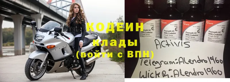 мориарти телеграм  Анжеро-Судженск  Кодеин Purple Drank 