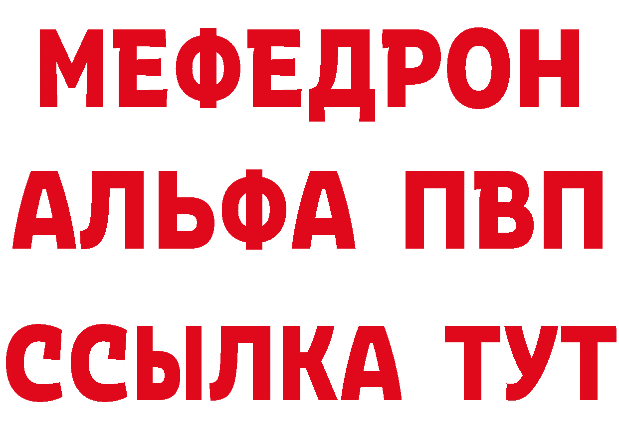 Бутират 1.4BDO ссылки площадка МЕГА Анжеро-Судженск